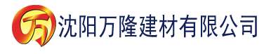 沈阳人妻香蕉视频在线建材有限公司_沈阳轻质石膏厂家抹灰_沈阳石膏自流平生产厂家_沈阳砌筑砂浆厂家